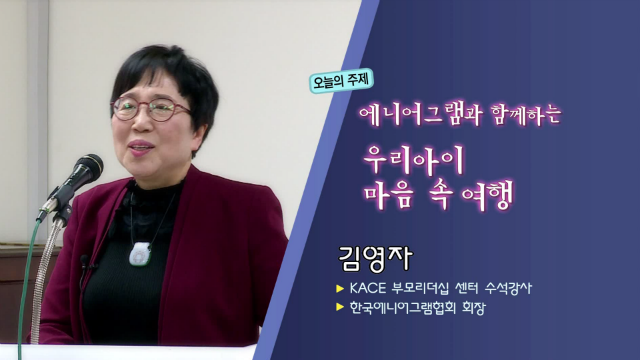 김영자-육아방송.png